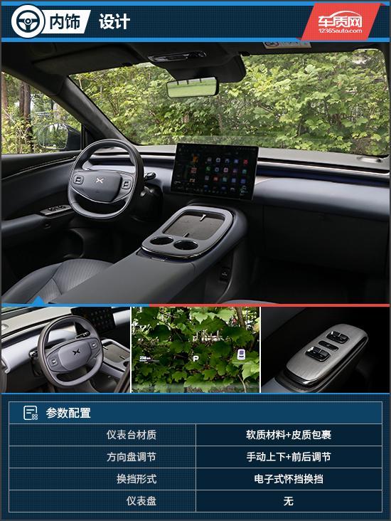 的AI汽车 试驾小鹏G7 Max开元棋牌app拥有未来交互体验(图8)