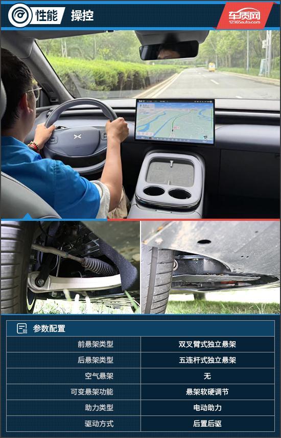 的AI汽车 试驾小鹏G7 Max开元棋牌app拥有未来交互体验(图10)