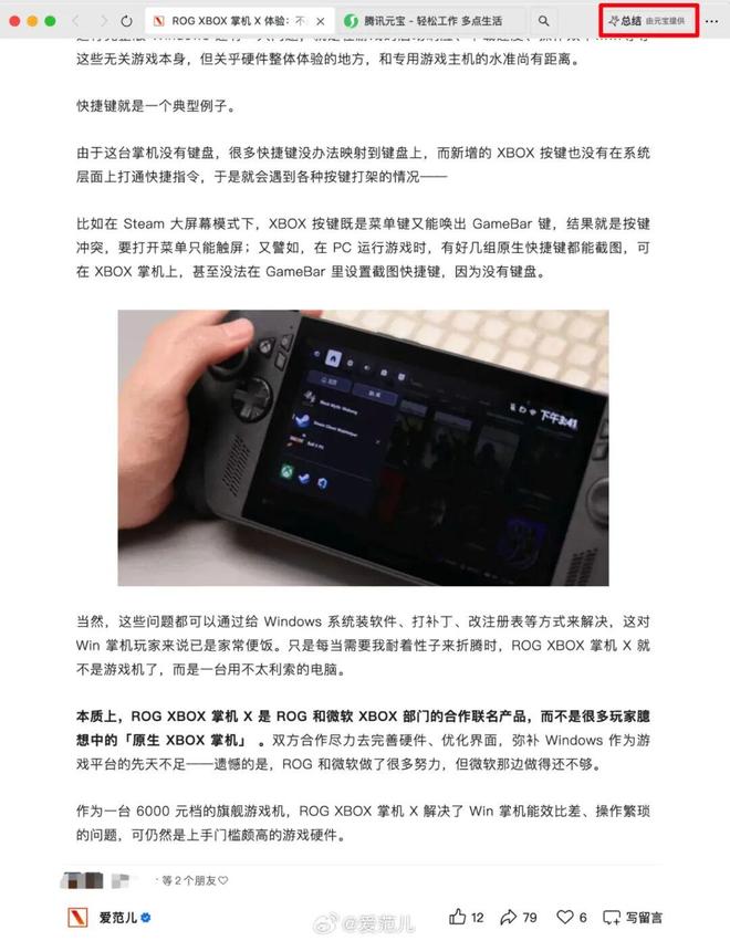 18或将延期微信桌面端灰测「元宝总结」功能开元棋牌网站曝苹果地图将添加广告iPhone(图5)