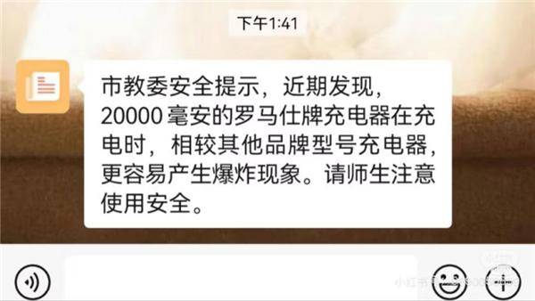 大厂商分别在中美召回百万充电宝开元棋牌网