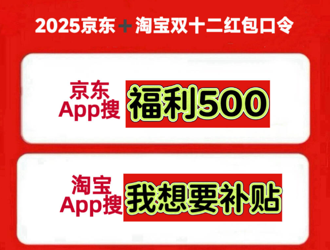 ？京东3c消费券领取双十二3c配件国补＋